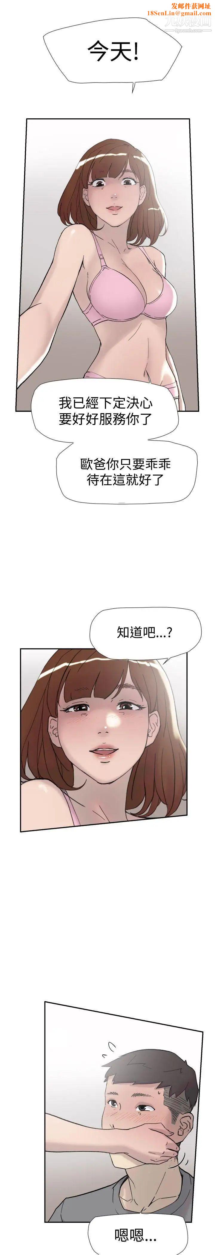 双重恋爱第39话