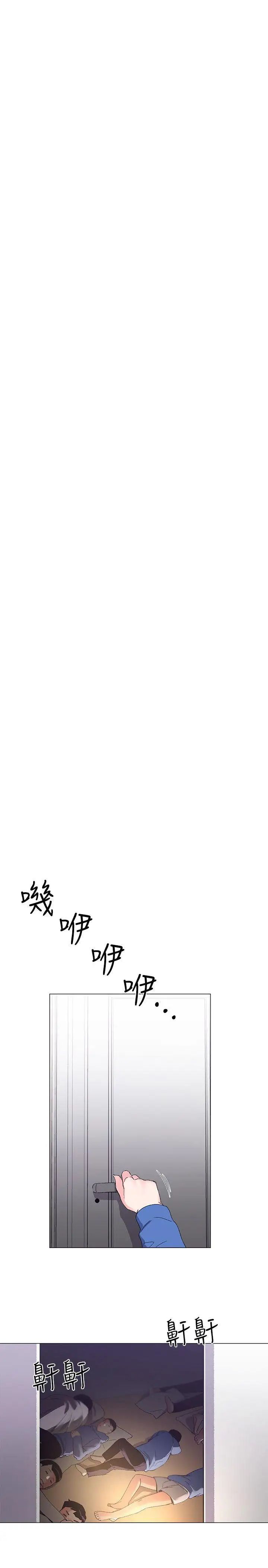 重考生第8话-谨遵教授吩咐