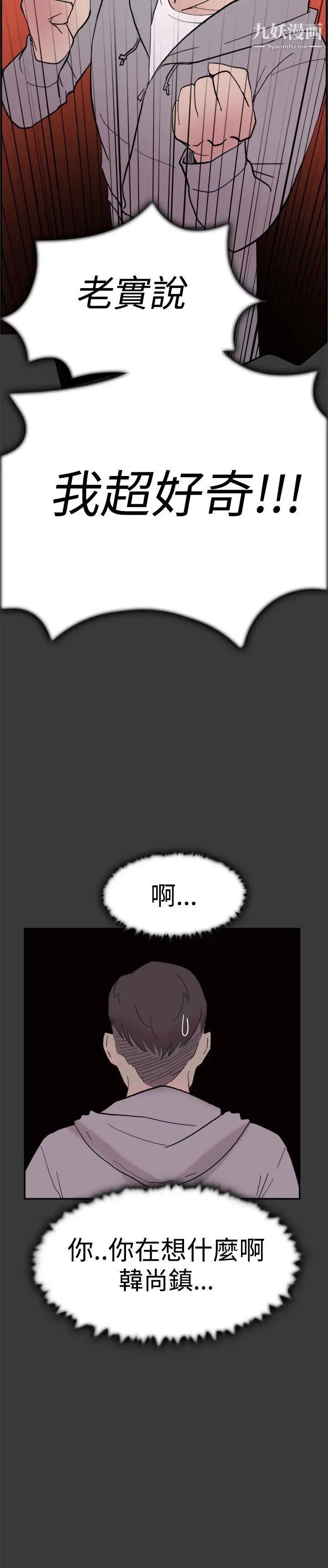 双重恋爱第40话
