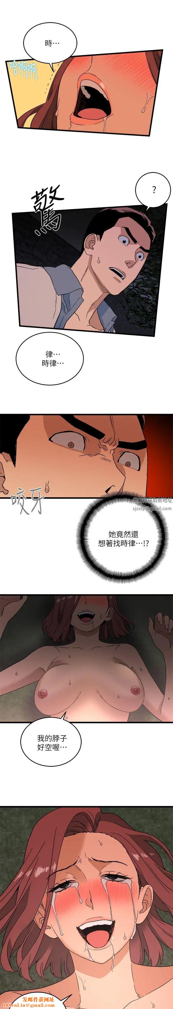 食物链第13话