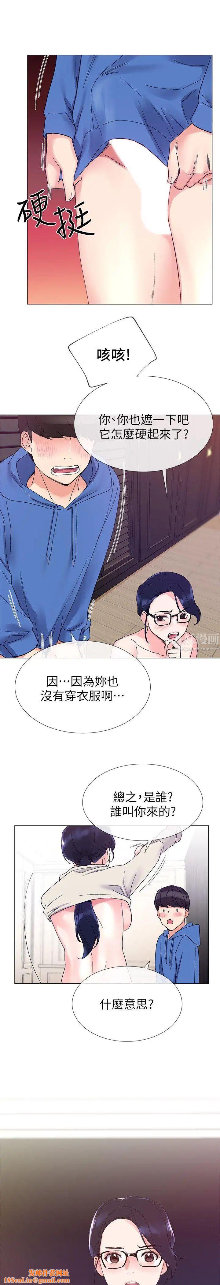 重考生第9话-你看到我裸体了?!