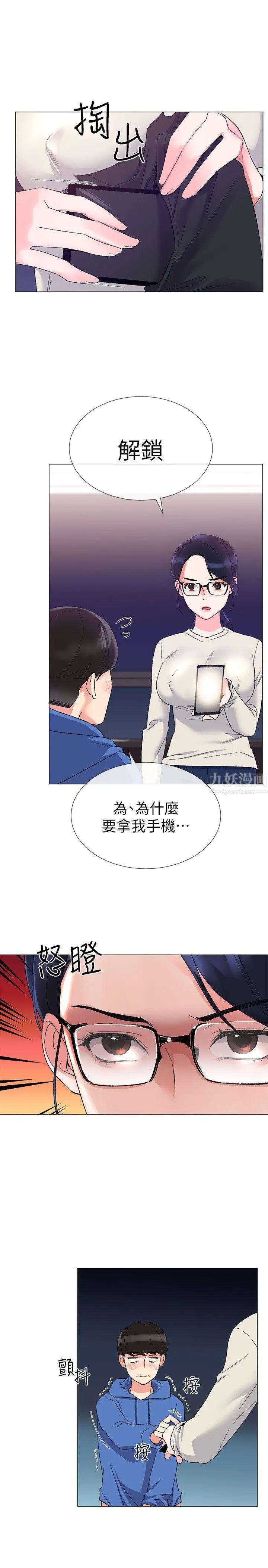 重考生第9话-你看到我裸体了?!