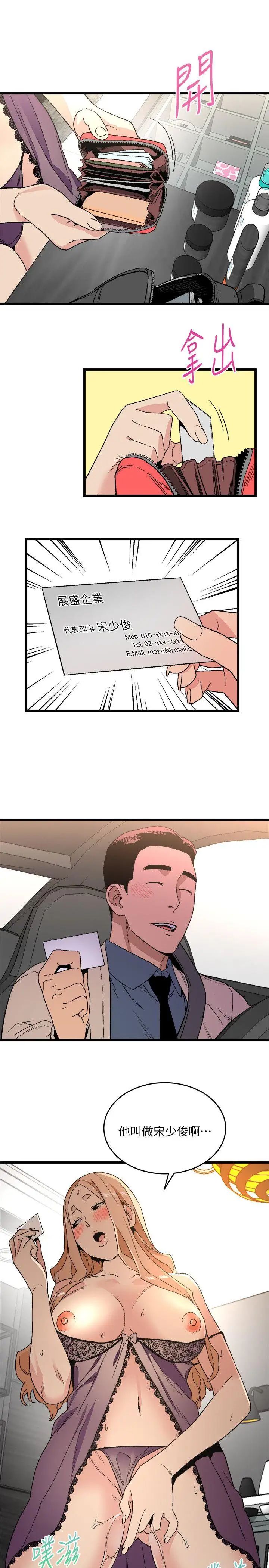 食物链第13话