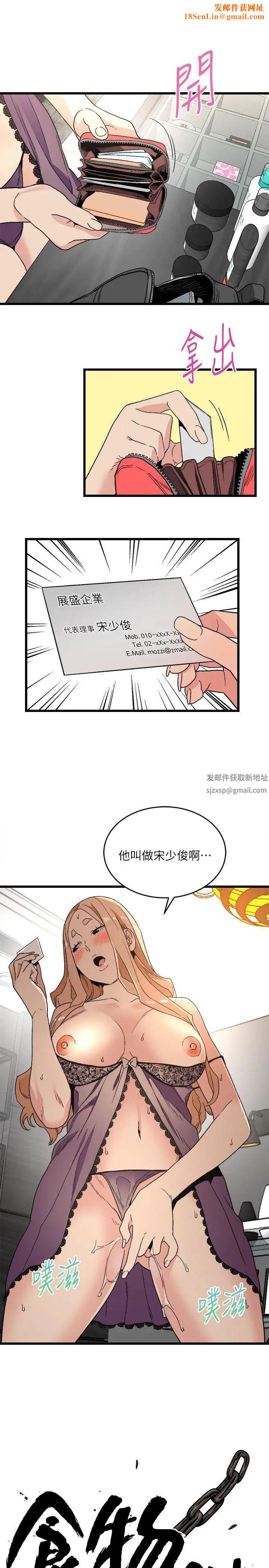 食物链第14话