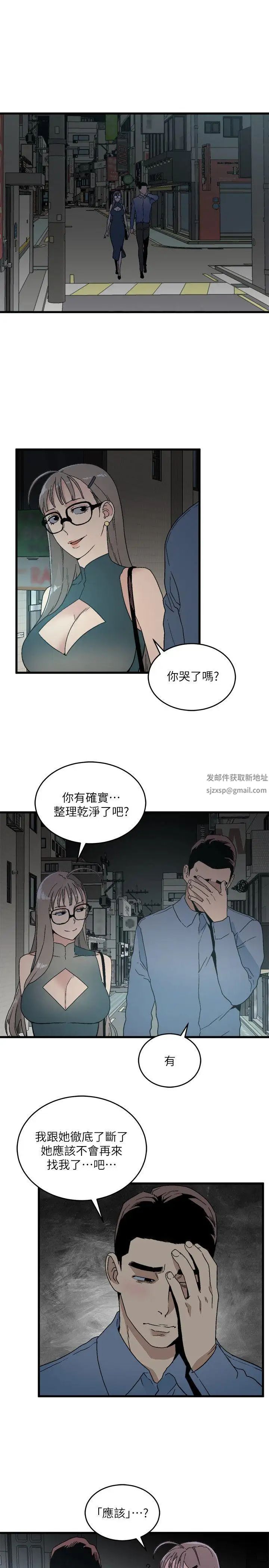 食物链第14话