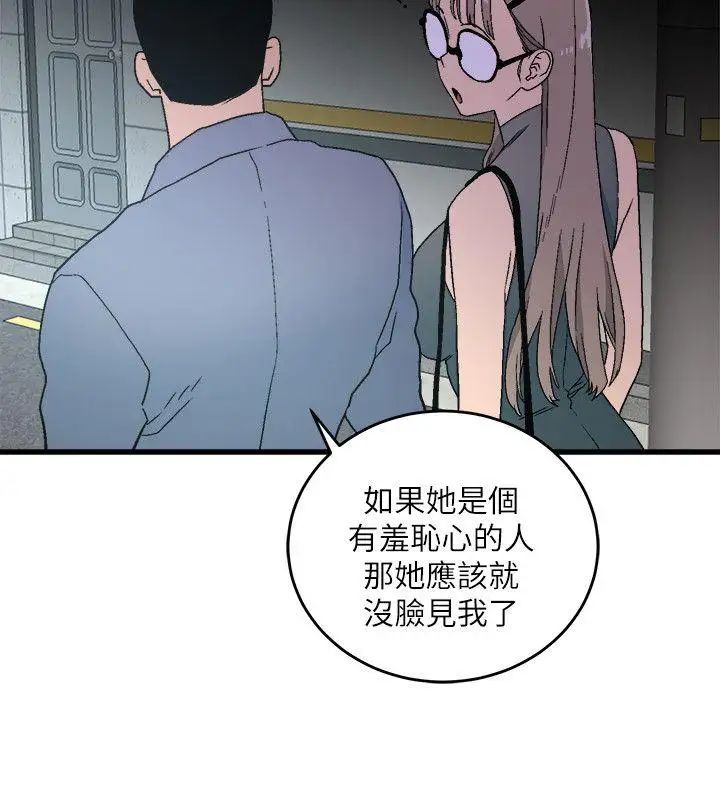 《食物链》第14话