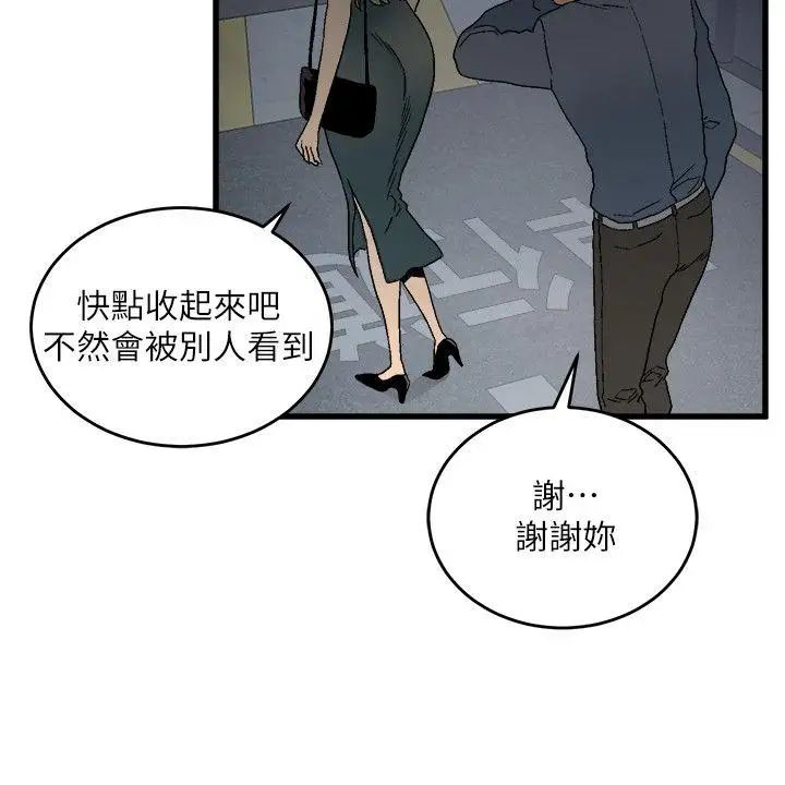 《食物链》第14话
