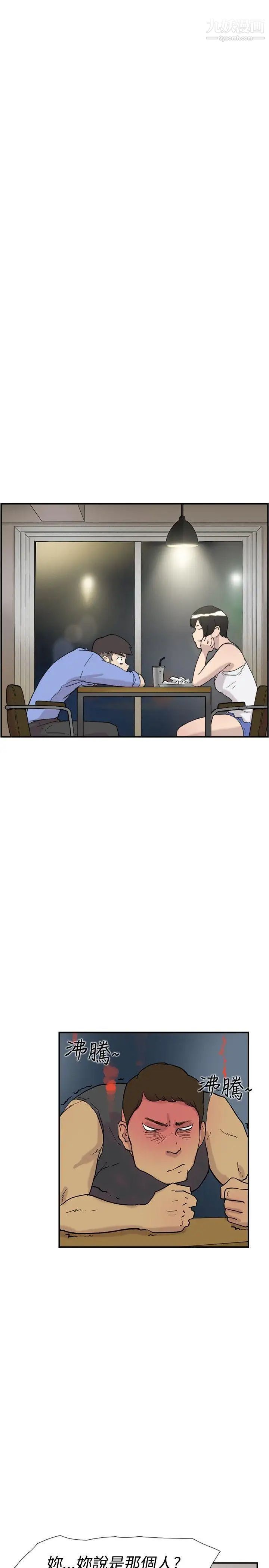 双重恋爱第41话