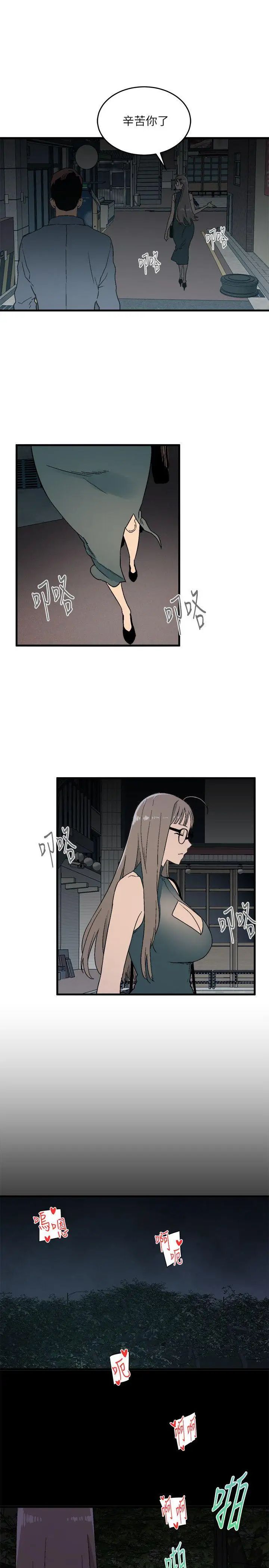 《食物链》第14话