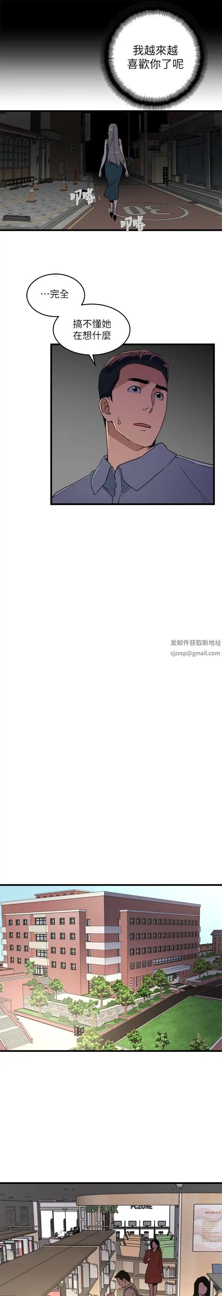 食物链第14话