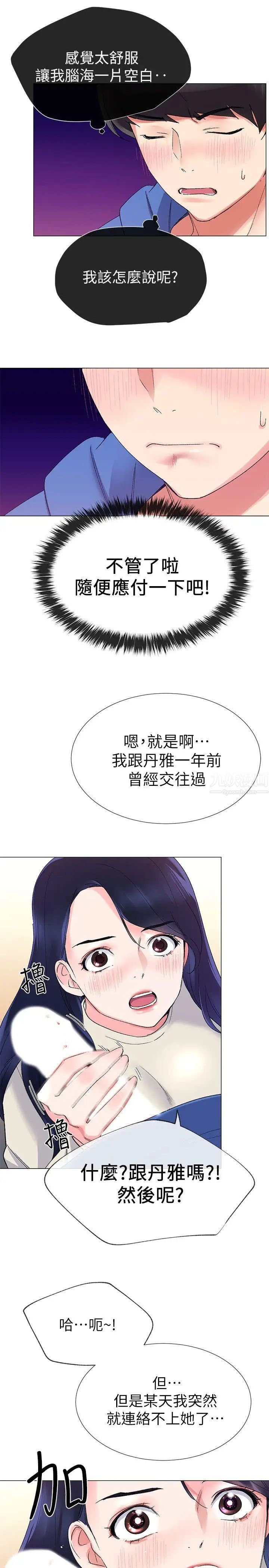 重考生第10话-赫洲的技巧征服助教