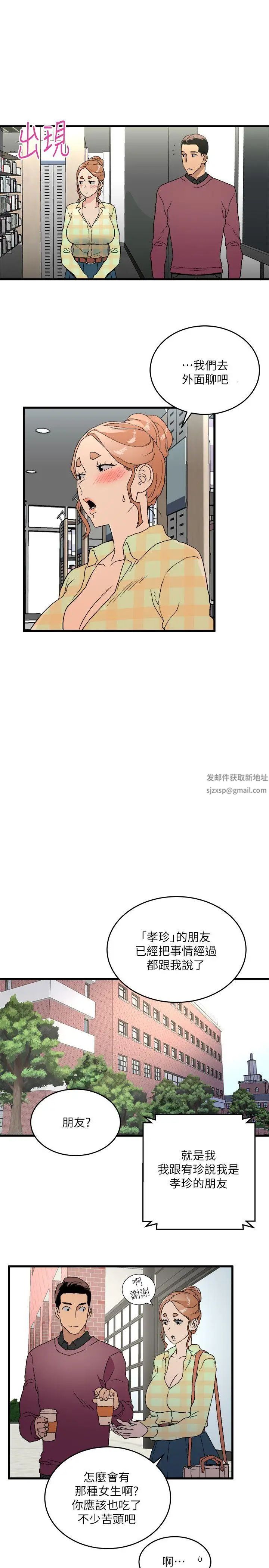 食物链第14话