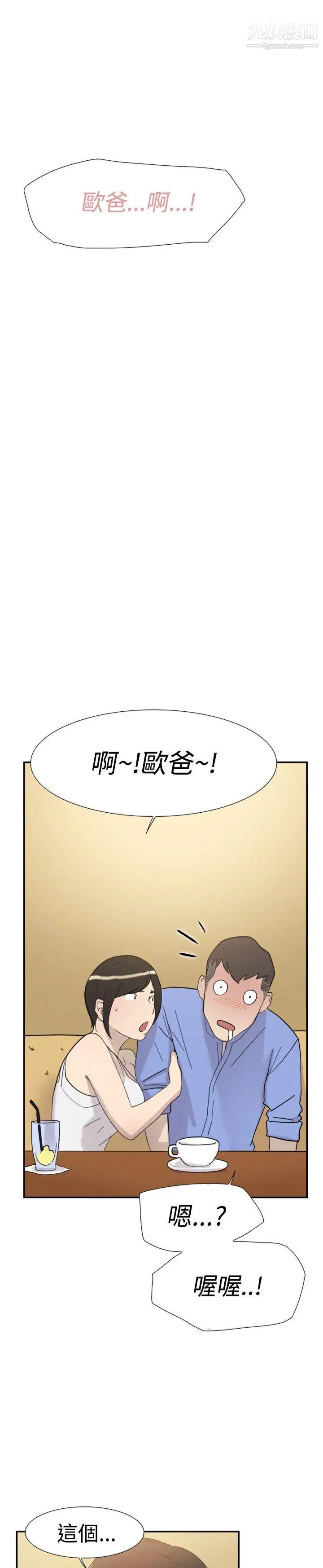 双重恋爱第41话