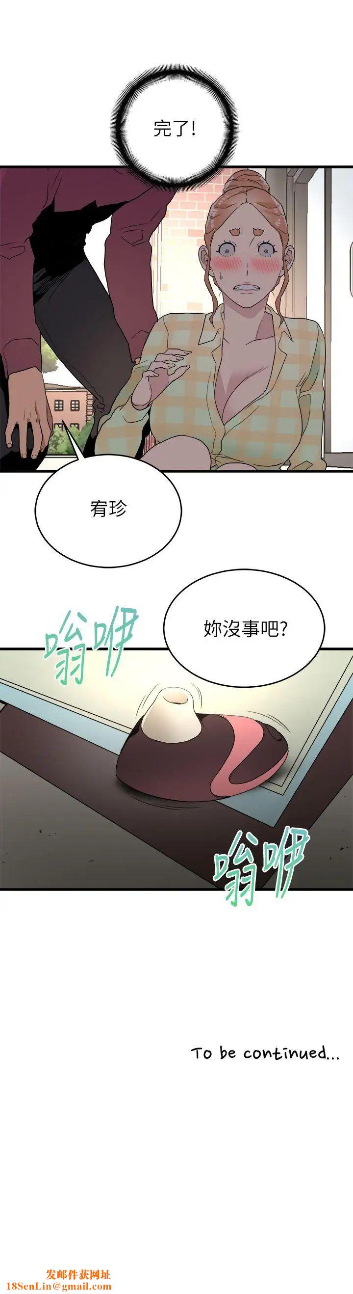 食物链第14话