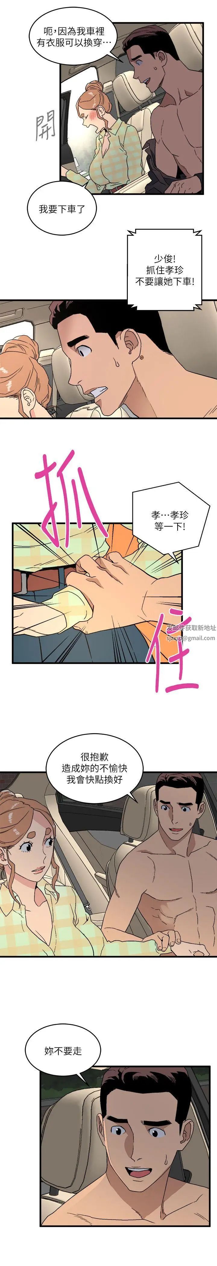 食物链第15话