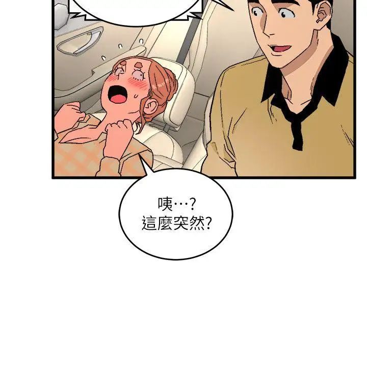 食物链第15话