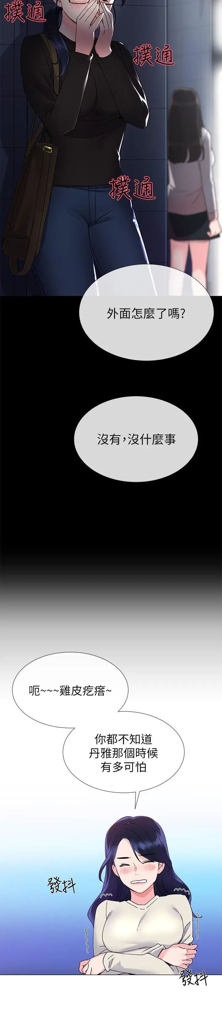 重考生第11话-再做一次我就告诉你