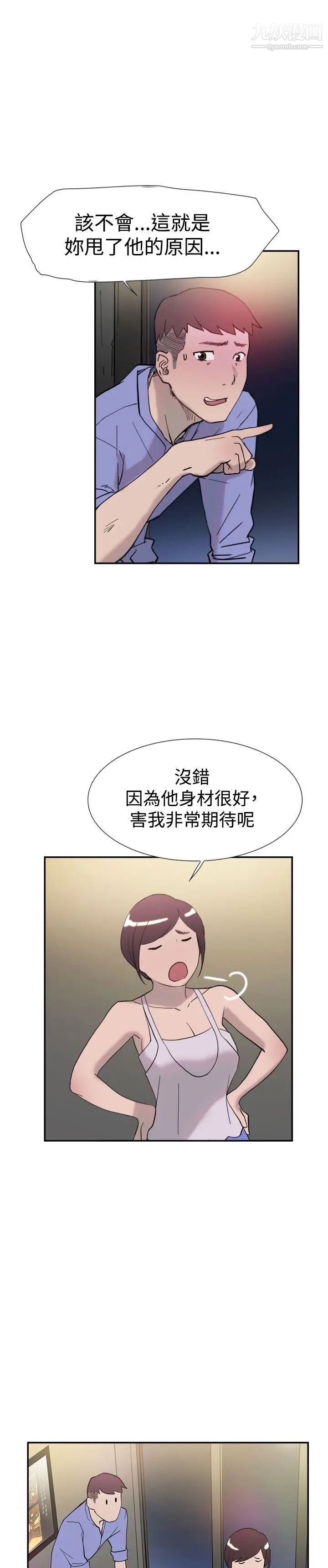 双重恋爱第42话