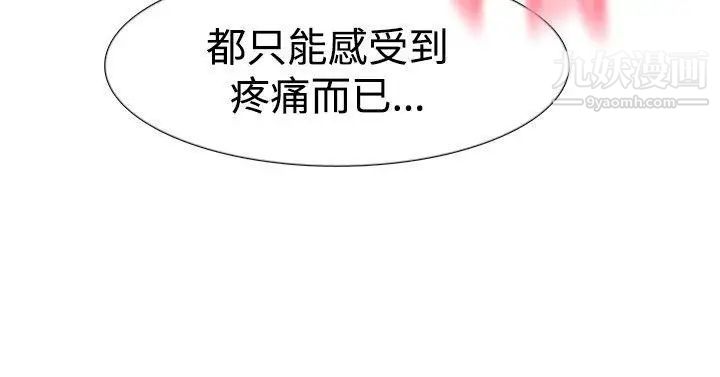 双重恋爱第42话