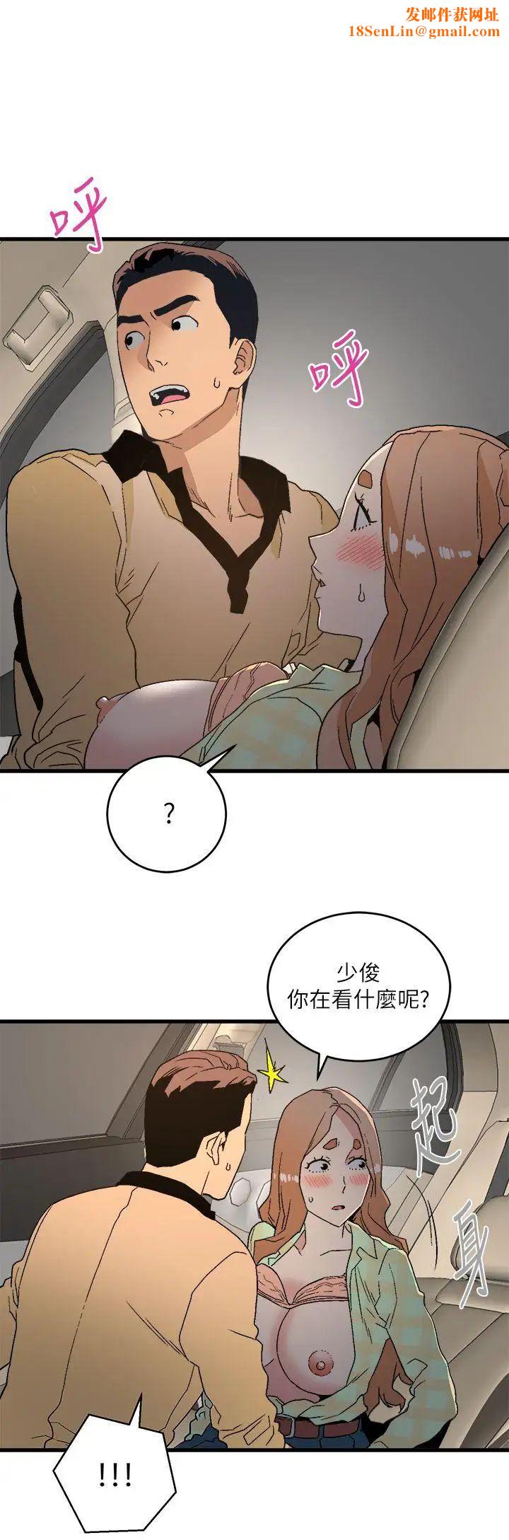 《食物链》第16话