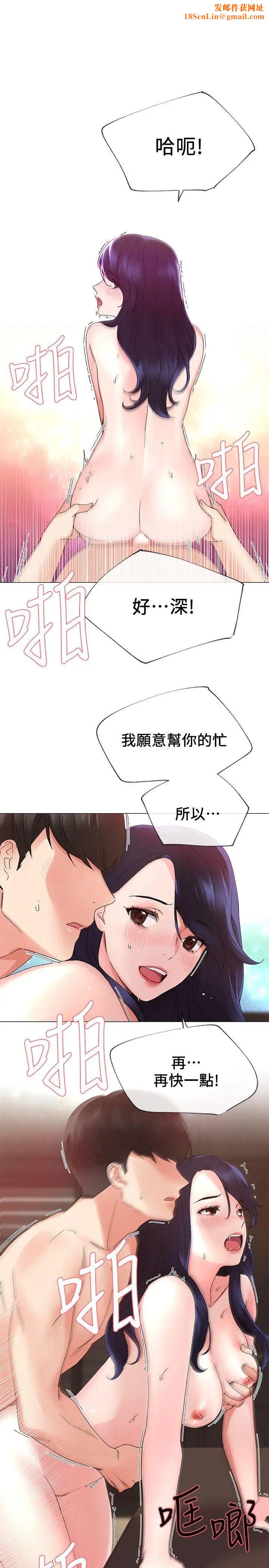 重考生第12話-赫洲復仇的機會