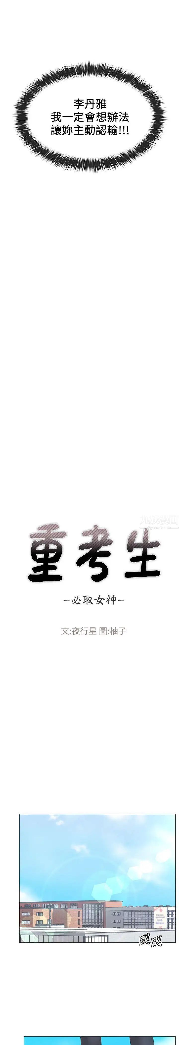 《重考生》第12话-赫洲復仇的机会