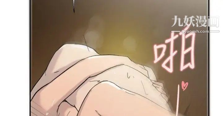 雙重戀愛第43話