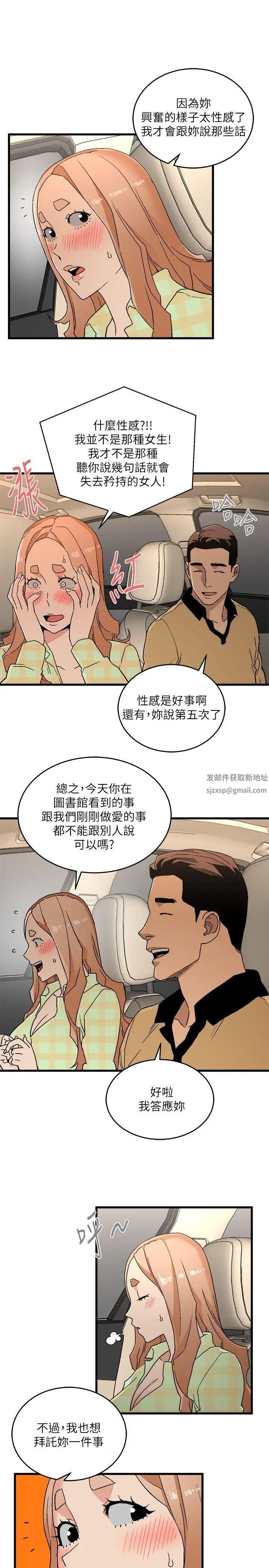食物链第16话
