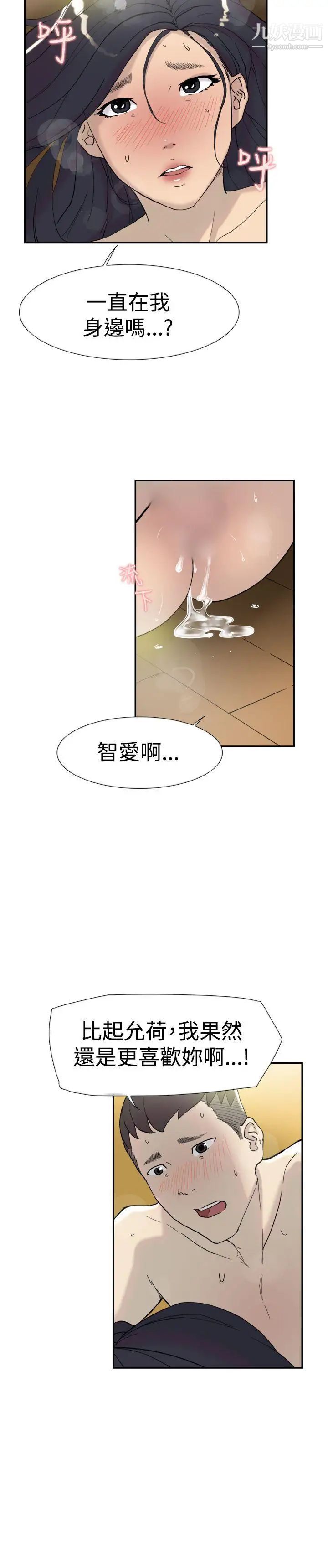 双重恋爱第43话