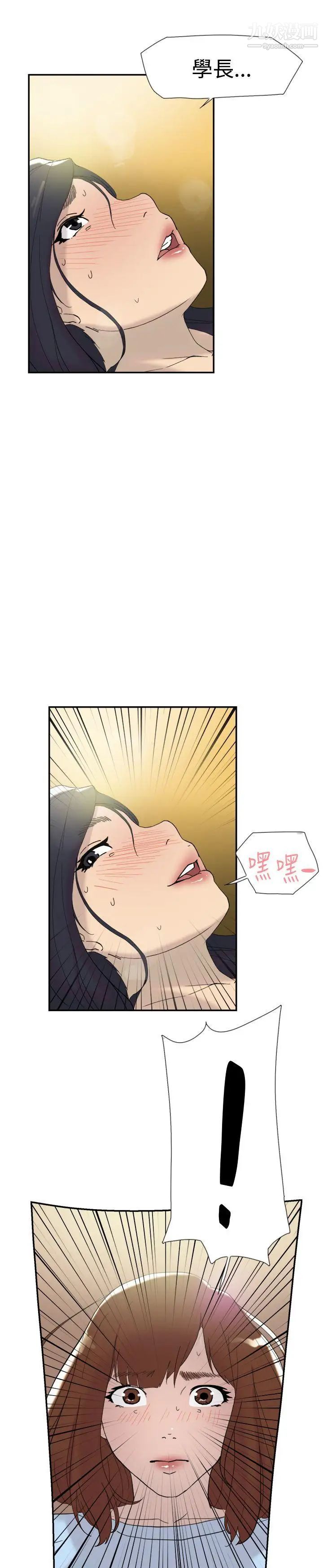 双重恋爱第43话