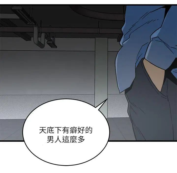食物链第16话