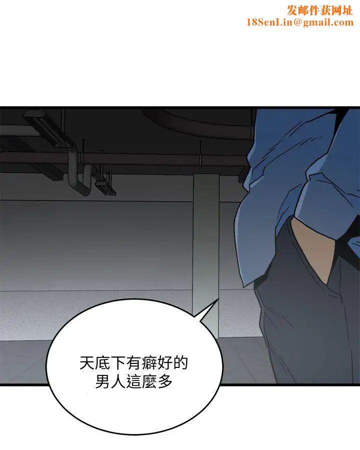 食物链第17话