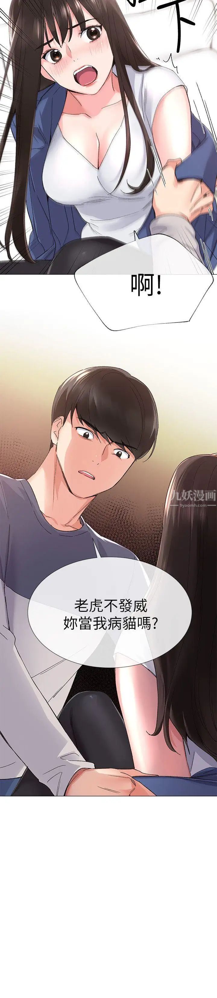 重考生第12話-赫洲復仇的機會