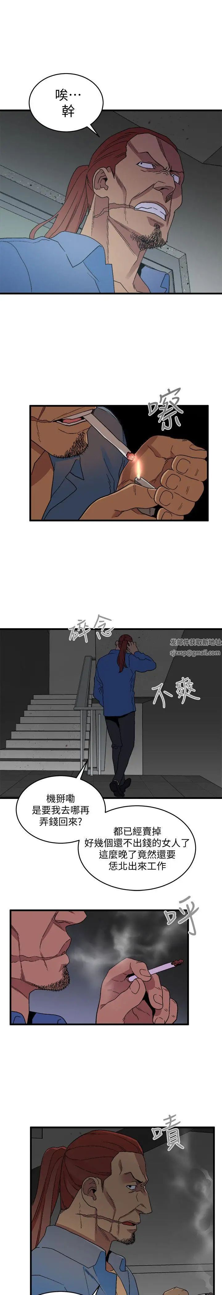 食物链第17话