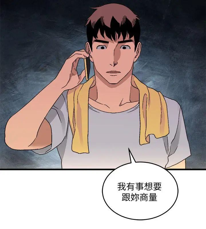 食物链第17话