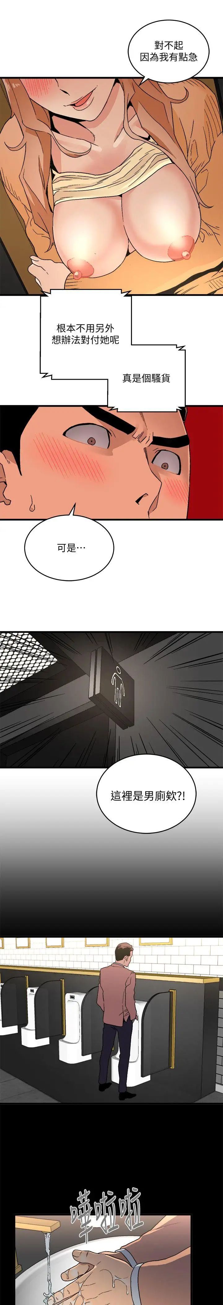 食物链第17话