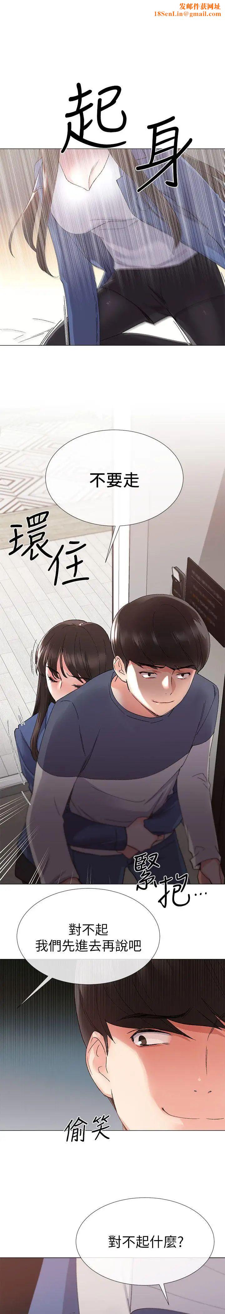 重考生第13话-走投无路的丹雅