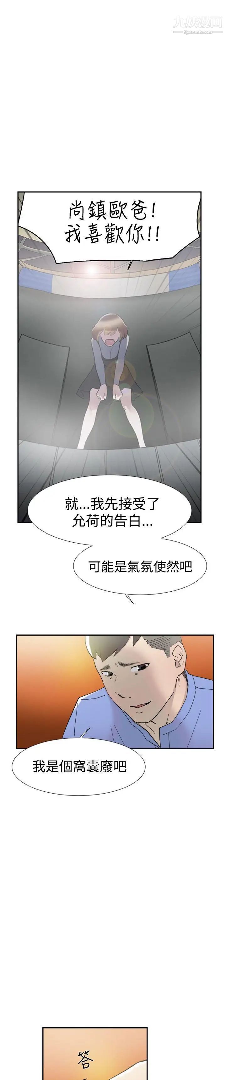 双重恋爱第44话