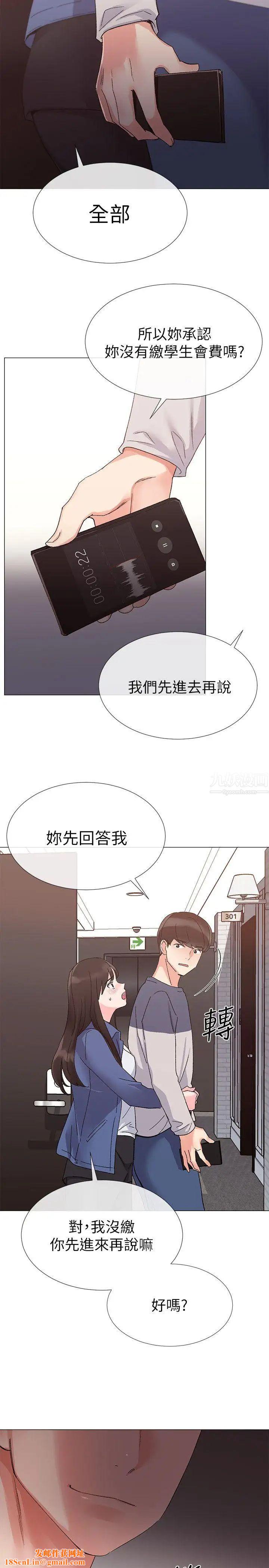 重考生第13话-走投无路的丹雅