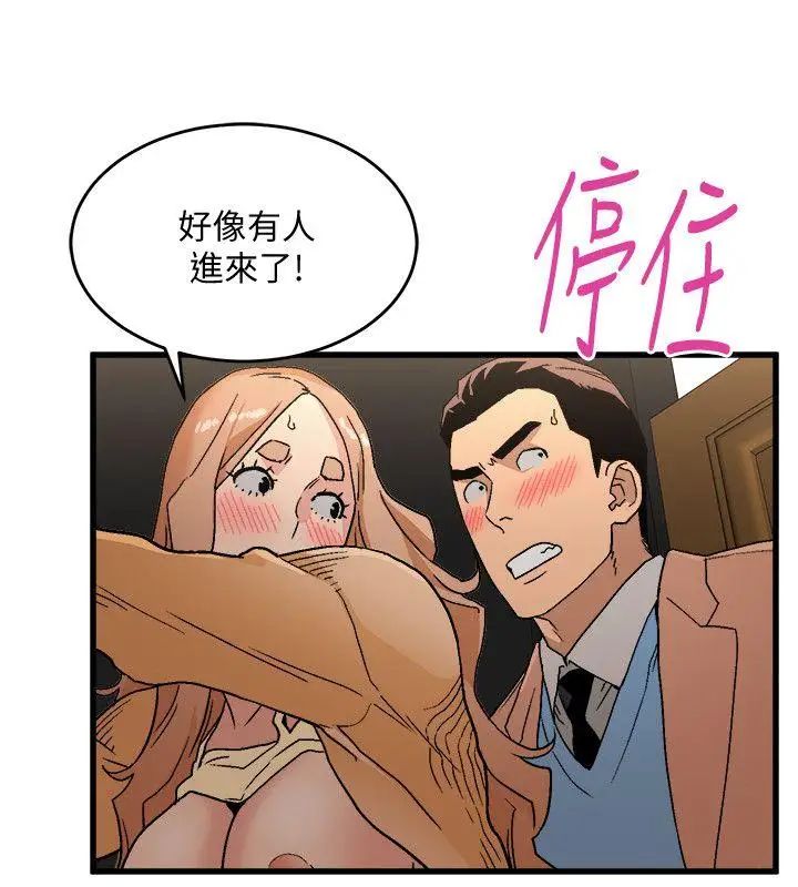 食物鏈第17話