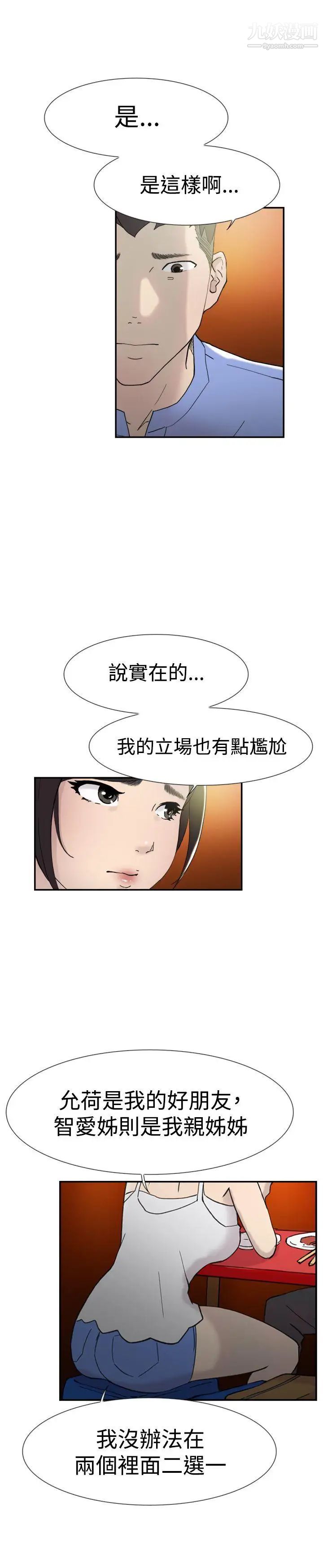 双重恋爱第44话
