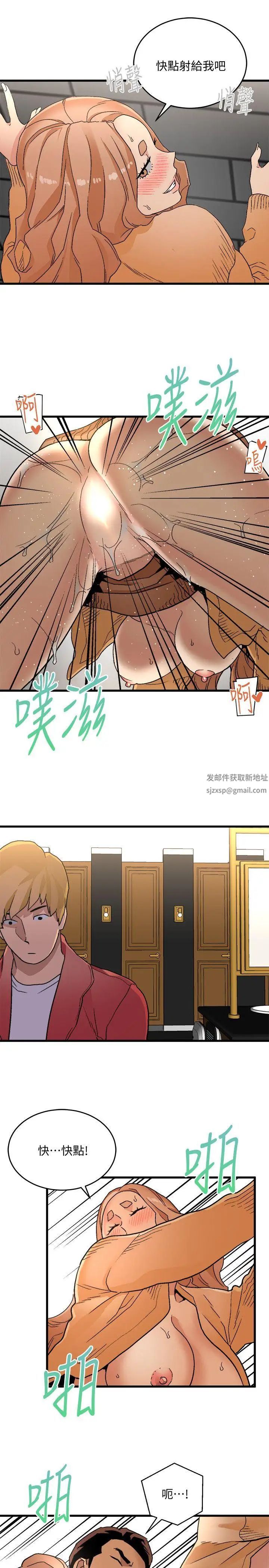 食物链第17话