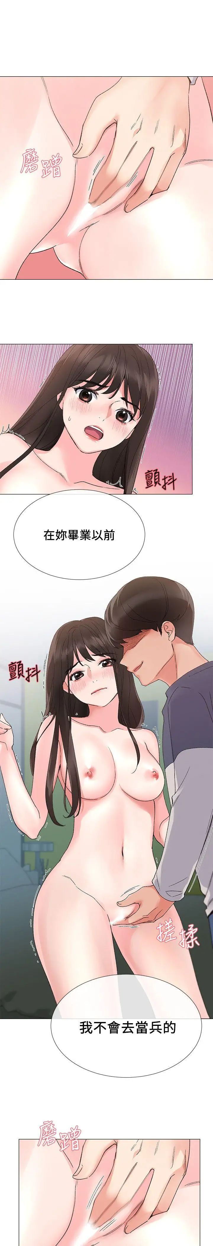 重考生第14话-姊姊以后会多教你