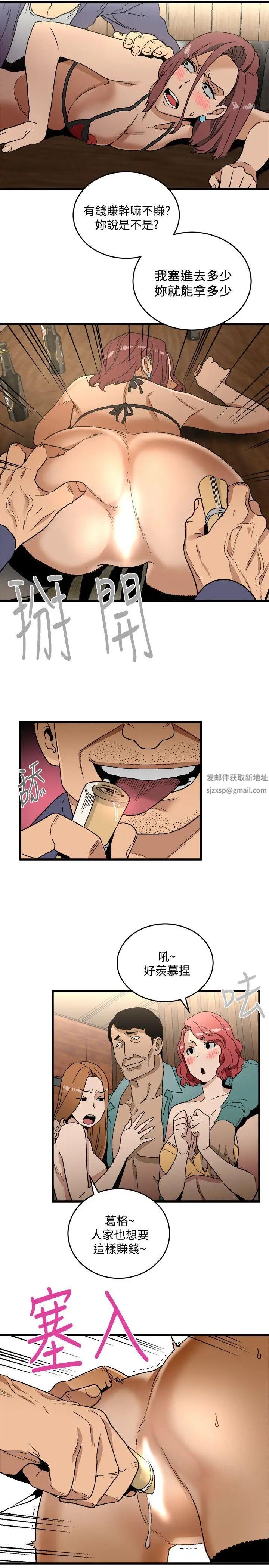 食物链第18话