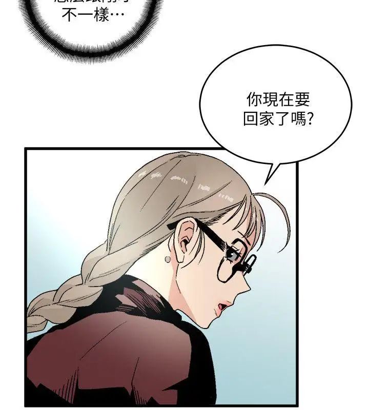 食物鏈第18話