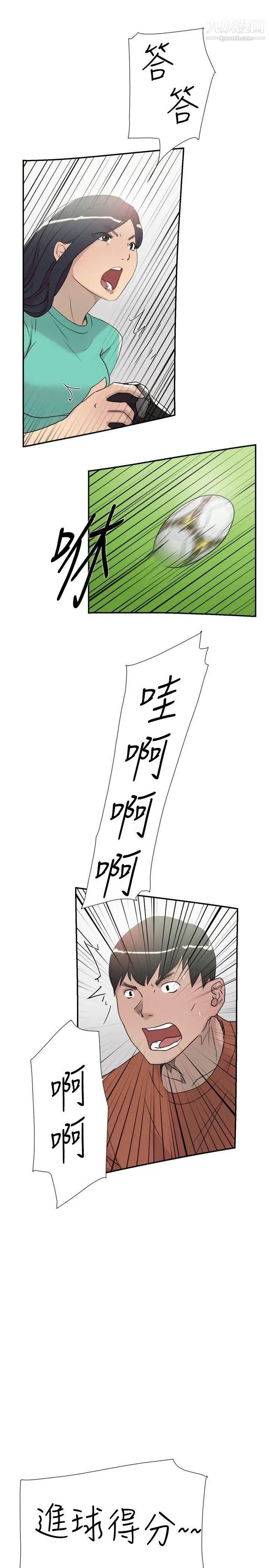 双重恋爱第45话