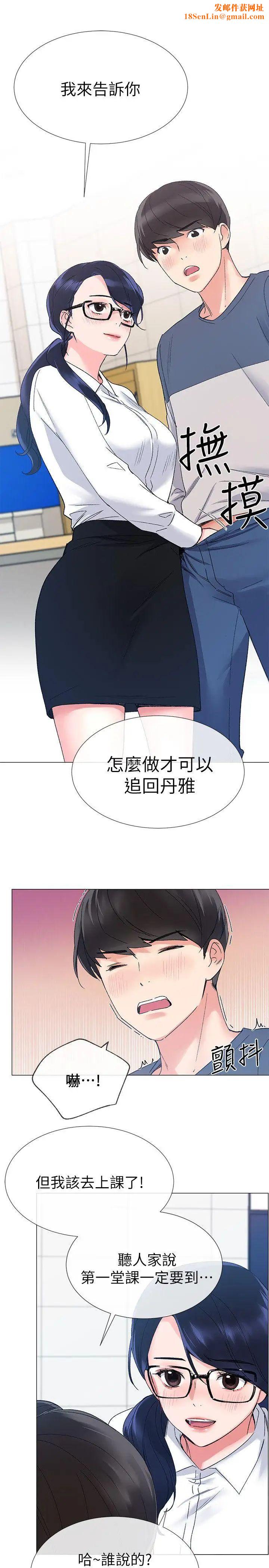 重考生第15话-助教的特别辅导