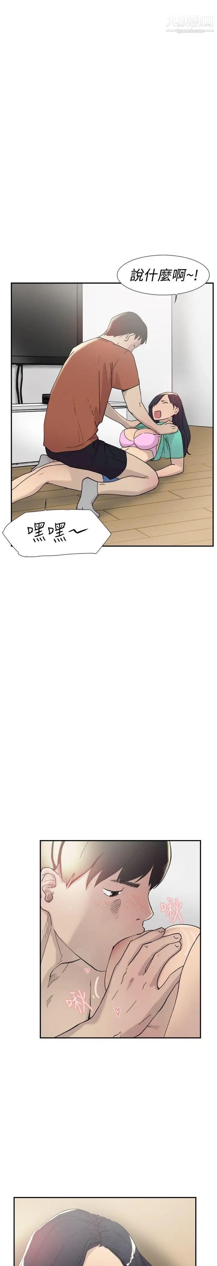 双重恋爱第45话