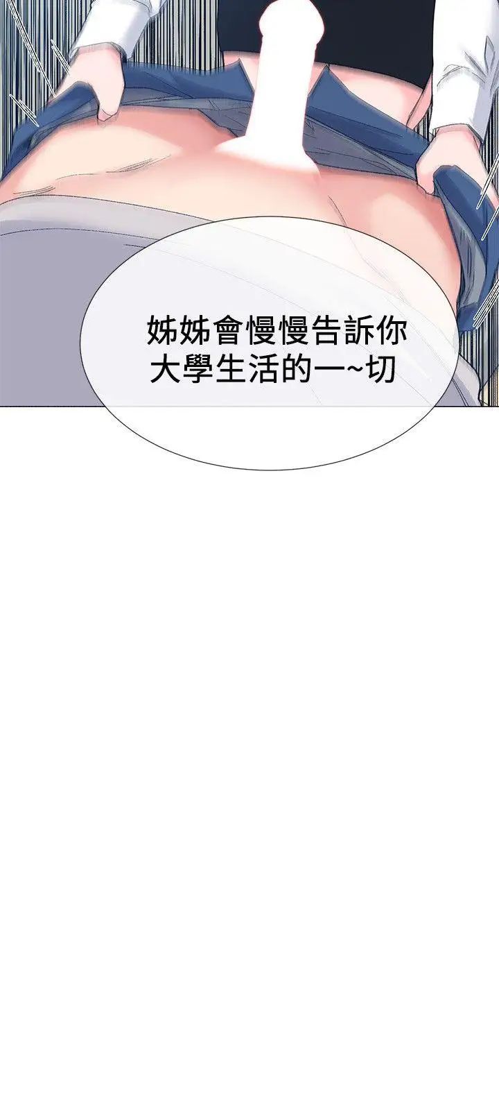 重考生第15话-助教的特别辅导