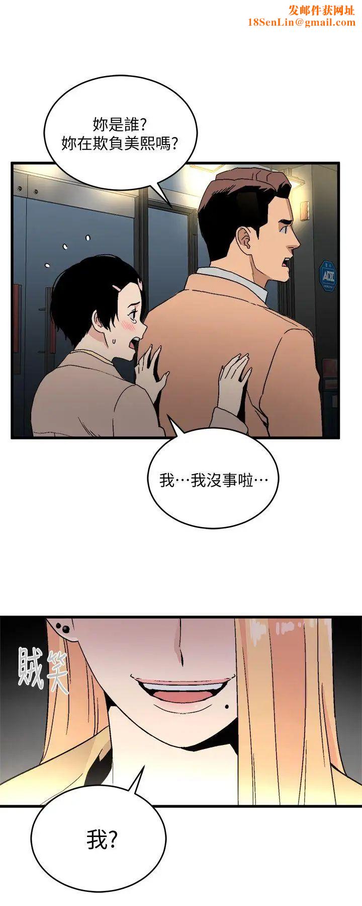 食物链第19话
